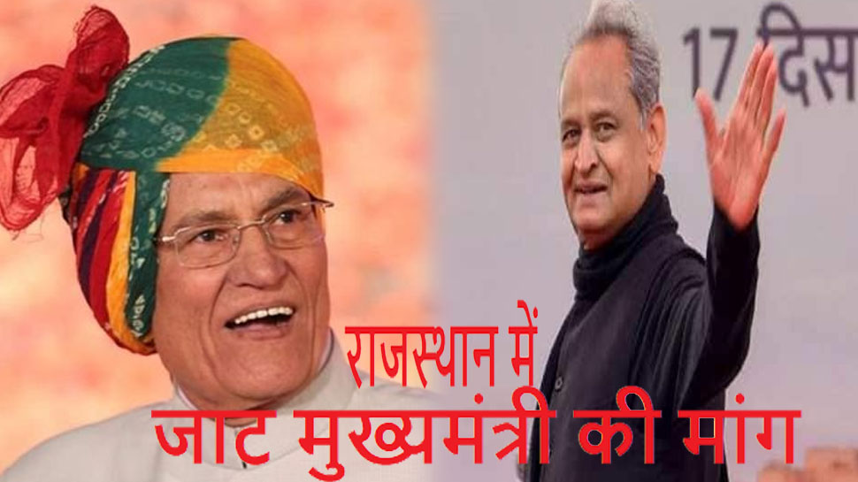 Demand to make Jat Chief Minister in Rajasthan Jat Mahasabha made big