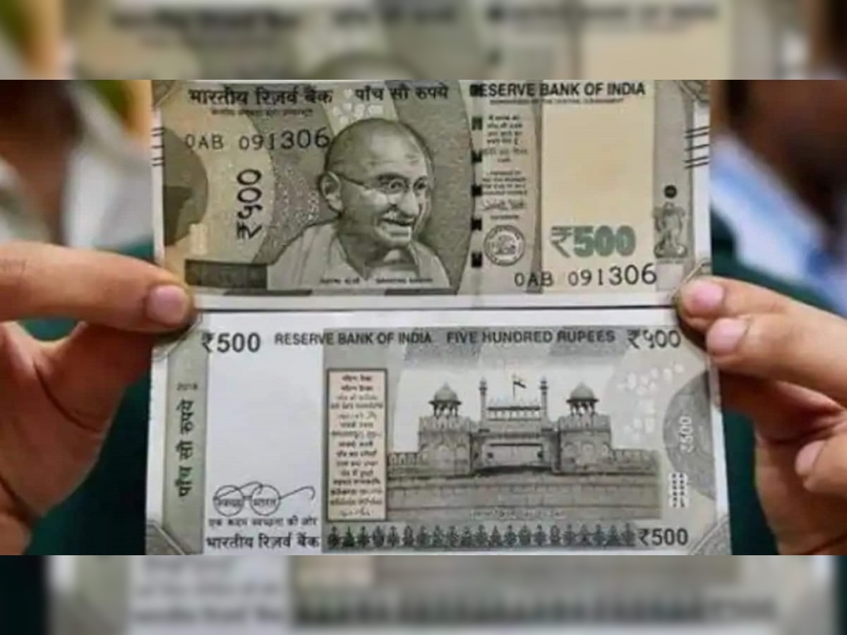 Currency News: 500 रुपये के नोट को लेकर आई ये खबर, RBI करने जा रहा बड़ा बदलाव! तुरंत बैंक जाकर करें ये काम...