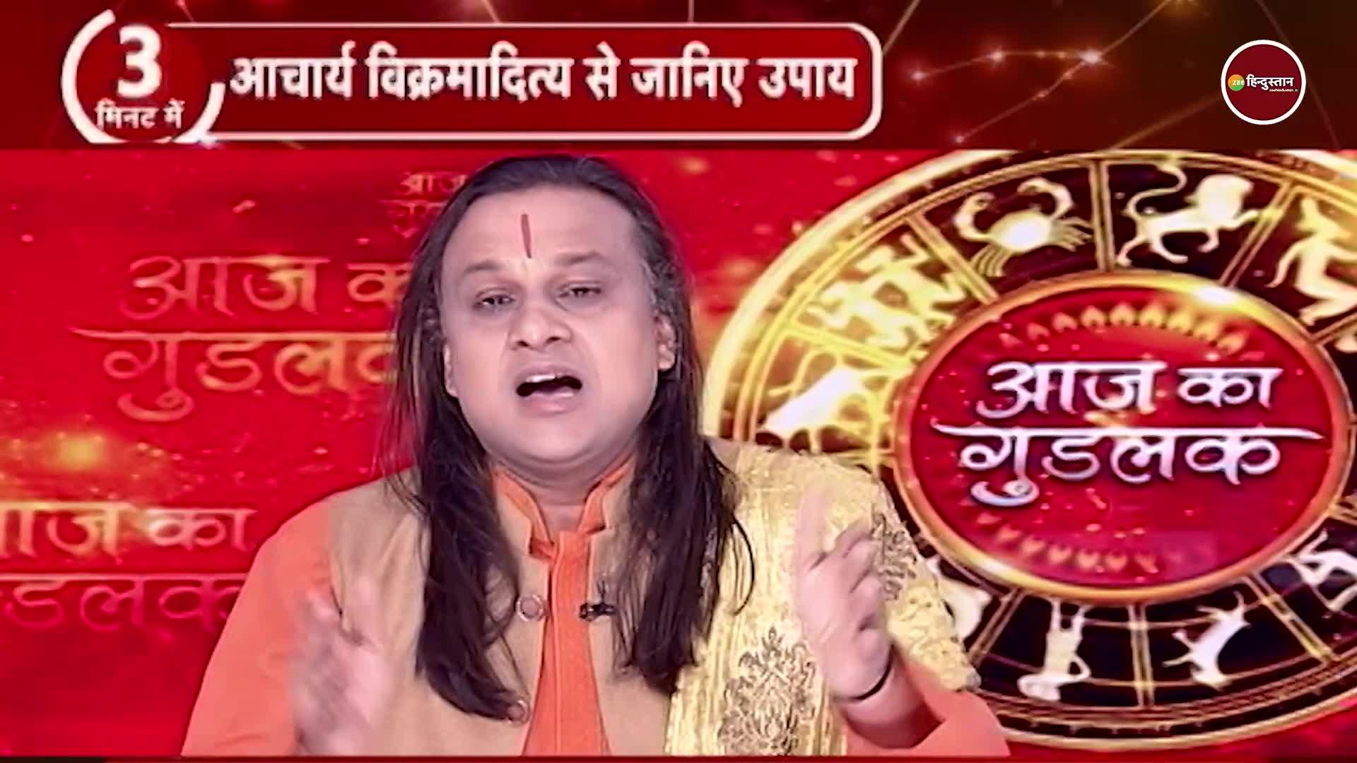 Aaj Ka Rashifal 24 September Libra will get the support of life partner