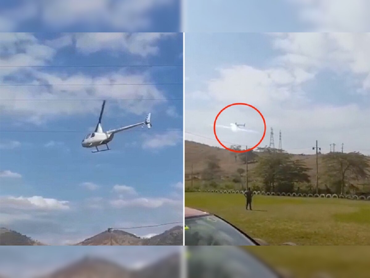 Helicopter Crash: बिजली के तार में लिपटा फिर क्रैश होकर गिरा हेलिकॉप्टर, सामने आया खौफनाक वीडियो