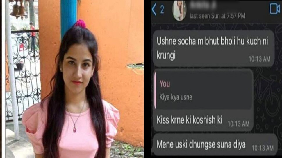 Ankita Bhandari Chat:अंकिता भंडारी का व्हाट्सएप चैट LEAK, हत्यारोपी की गंदी हरकतों के बारे में दोस्त को बताया था