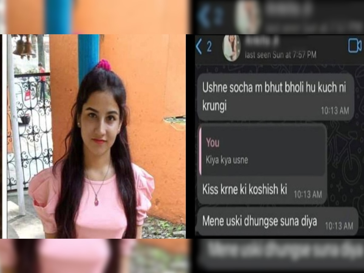Ankita Bhandari Chat:अंकिता भंडारी का व्हाट्सएप चैट LEAK, हत्यारोपी की गंदी हरकतों के बारे में दोस्त को बताया था