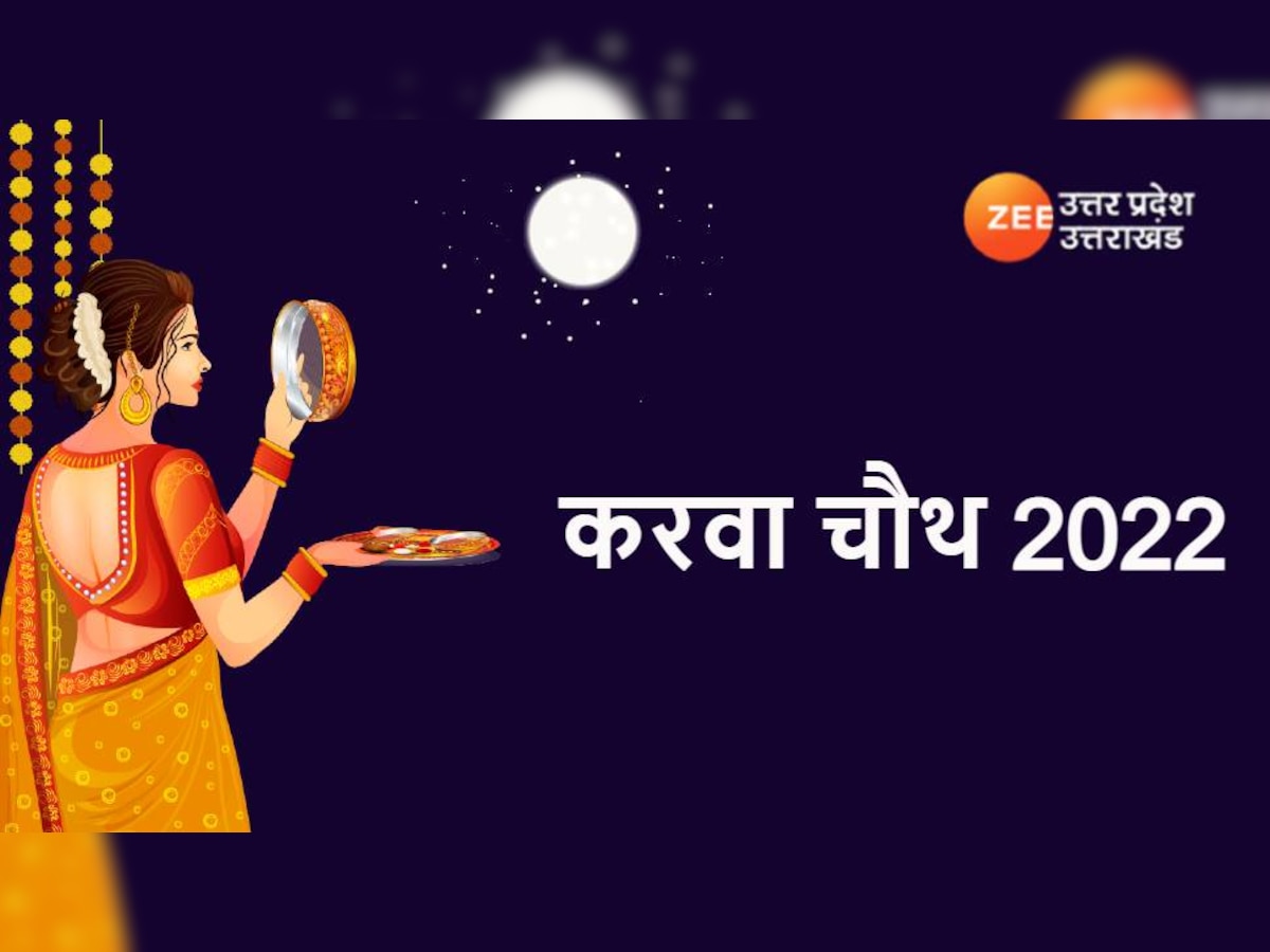 Karwa Chauth 2022 Date 