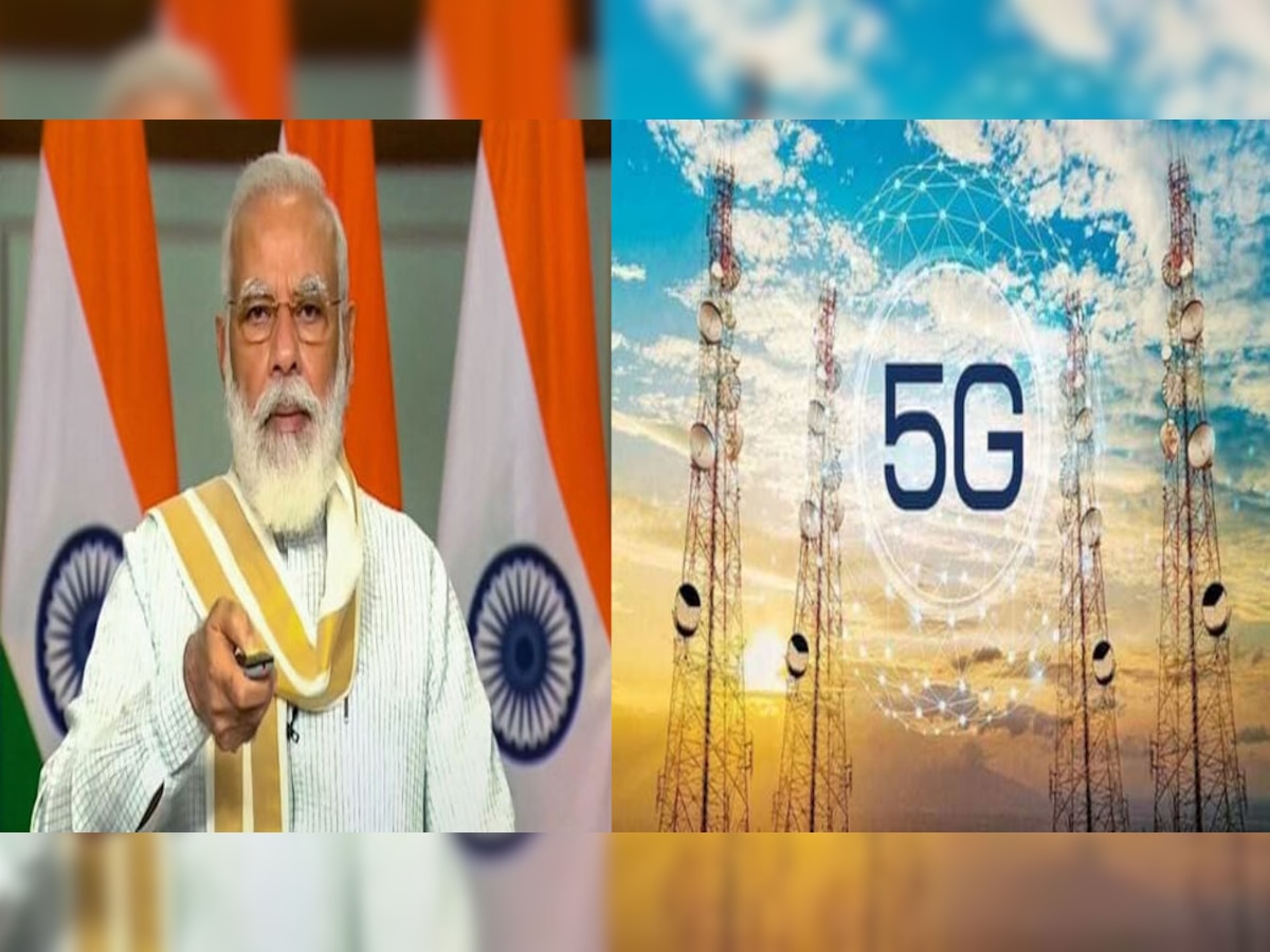 5G Launch: 1 अक्टूबर को पीएम मोदी करने वाले हैं 5G की लॉन्चिंग, बदल जाएगी मोबाइल की दुनिया