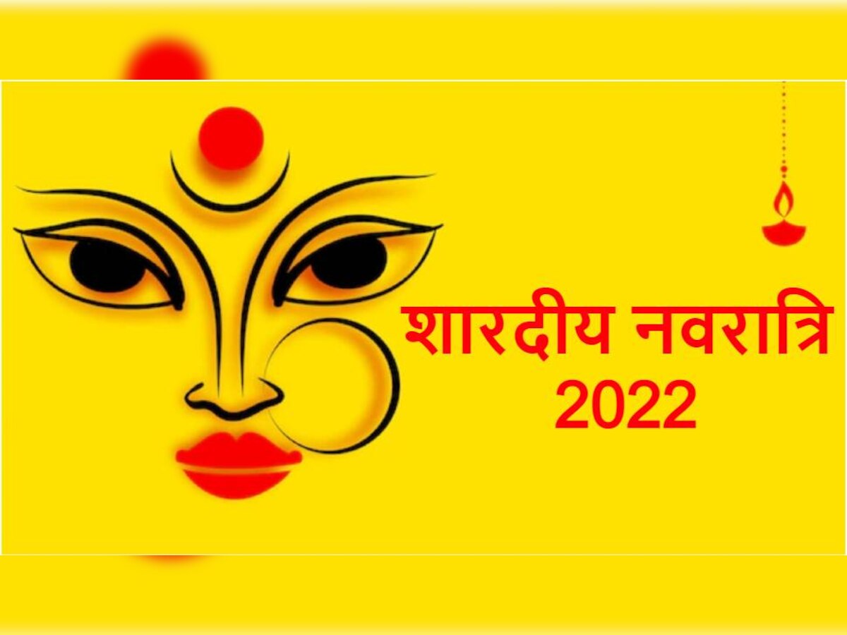 Shardiya Navratri 2022 