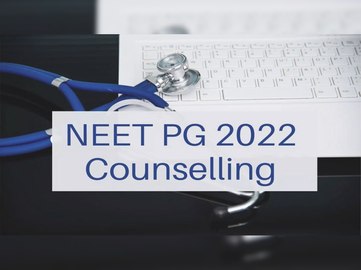 NEET PG 2022 counselling: 28 सितंबर को आएगा नीट पीजी 2022 के काउंसलिंग का रिजल्ट 