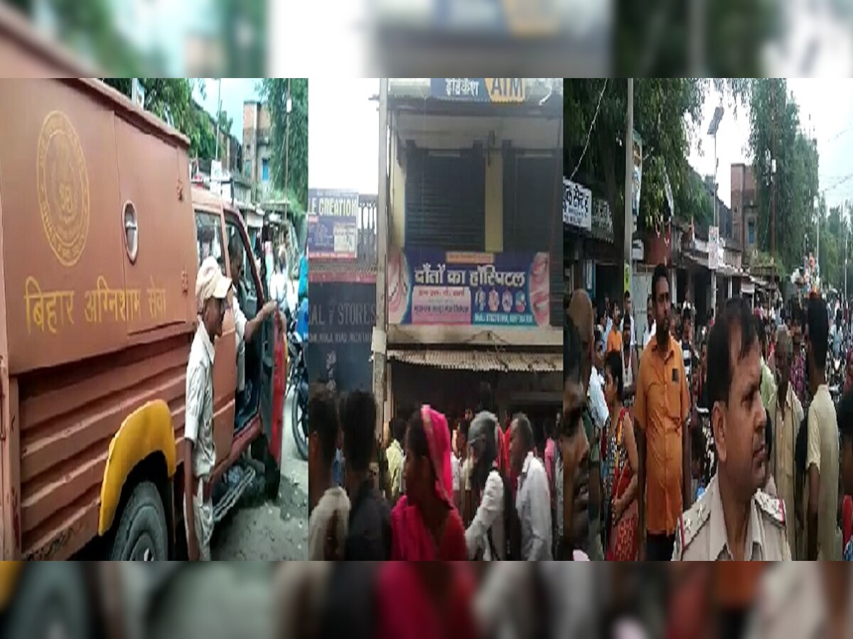 मुजफ्फरपुर में ATM रूम में शार्ट सर्किट से लगी आग, फायर ब्रिगेड की टीम ने आग पर पाया काबू