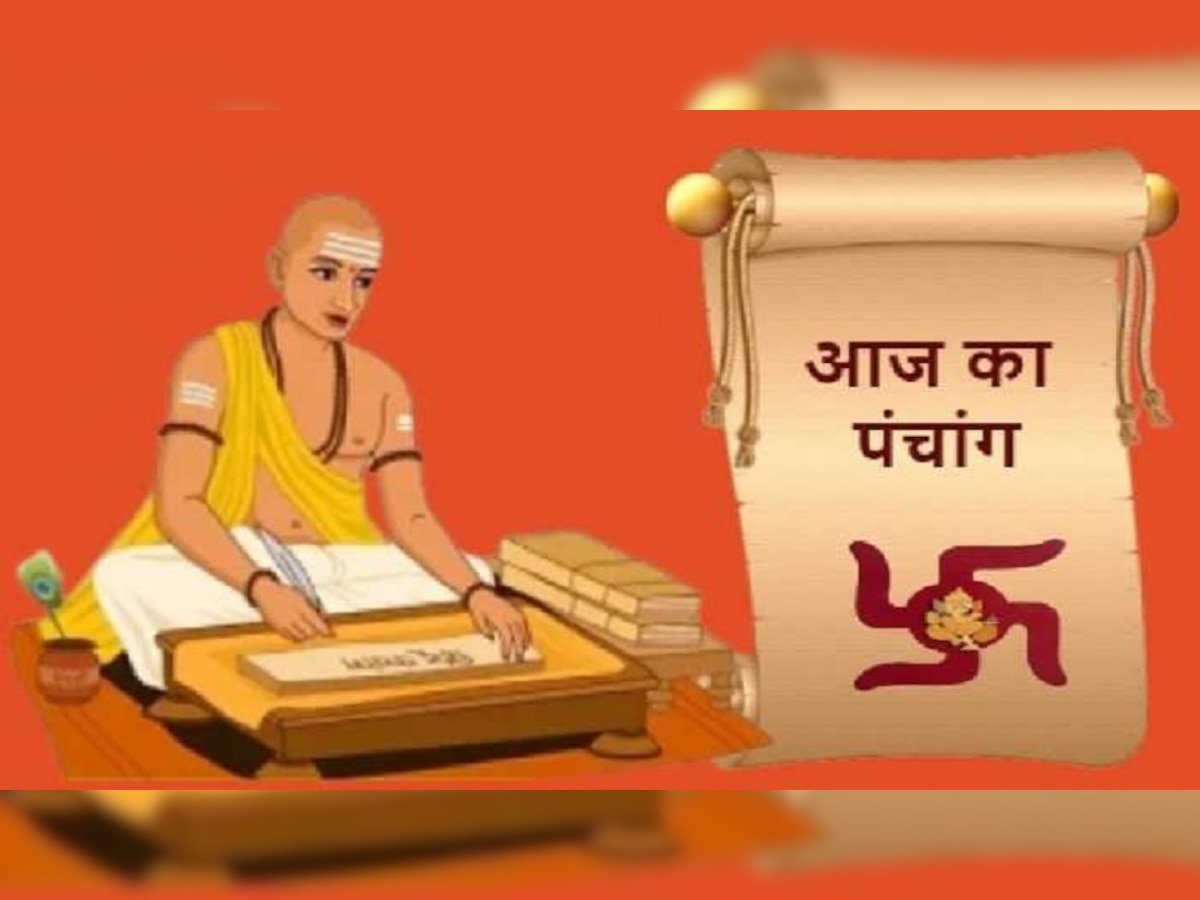 Daily Panchang 25 September 2022 : आज पंचांग में जानिए शुभ मुहूर्त, पूजा विधि और मंत्र