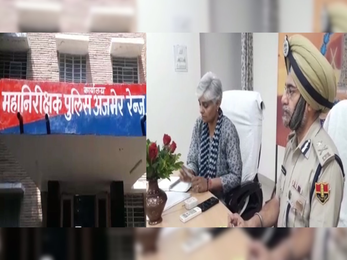 Ajmer: एडीजी विनीता ठाकुर ने संभागीय पुलिस अधिकारियों के पेंडिंग मामलों की समीक्षा की