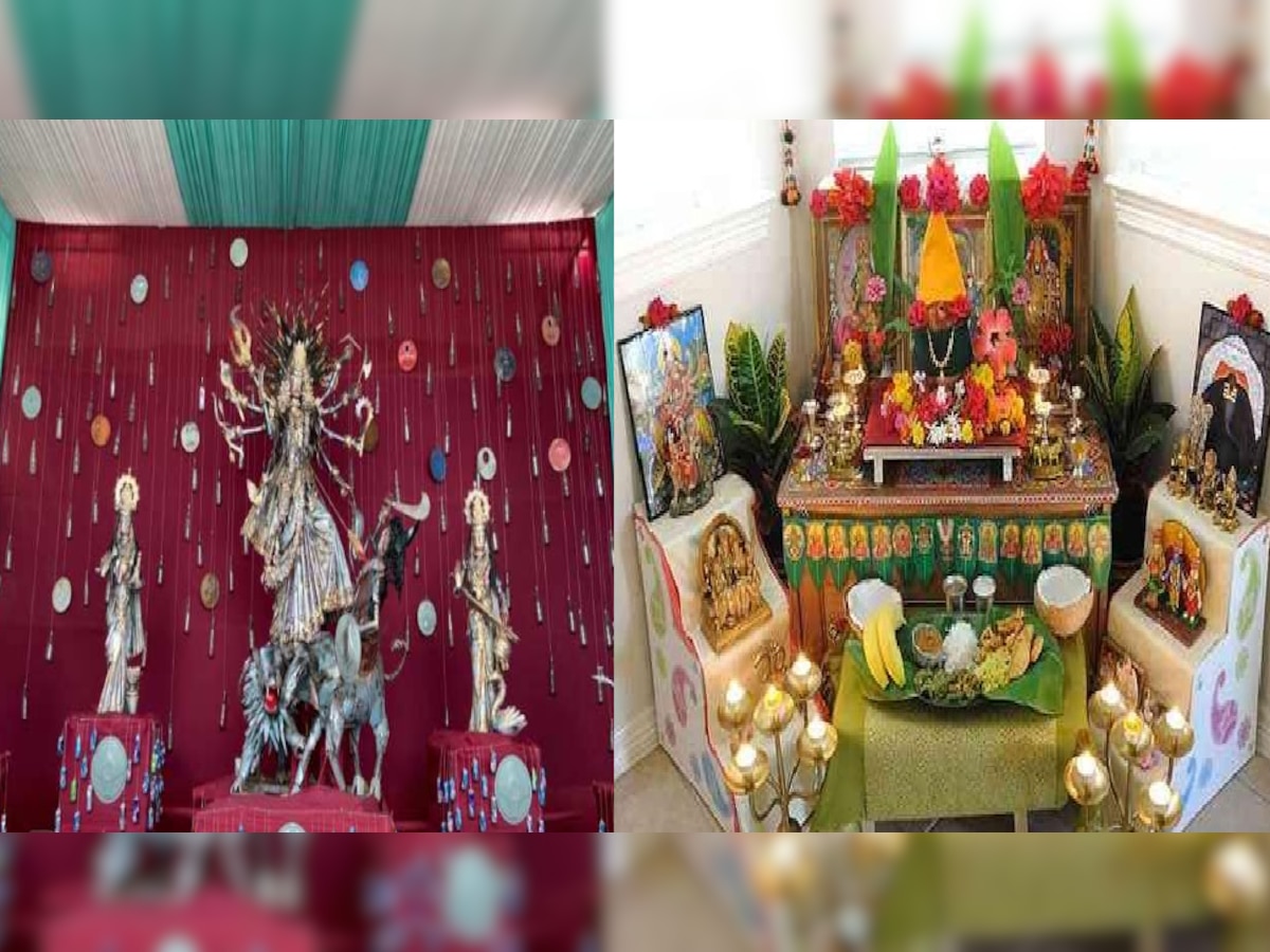 Navratri Decoration: इस खूबसूरत लुक में सजाएं मां दुर्गा का दरबार, जग जाएगी सोई हुई किस्मत