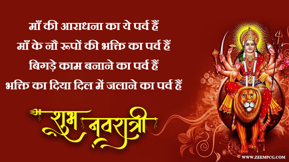 Happy Navratri Wishes quotes messages facebook whatsapp twitter ...