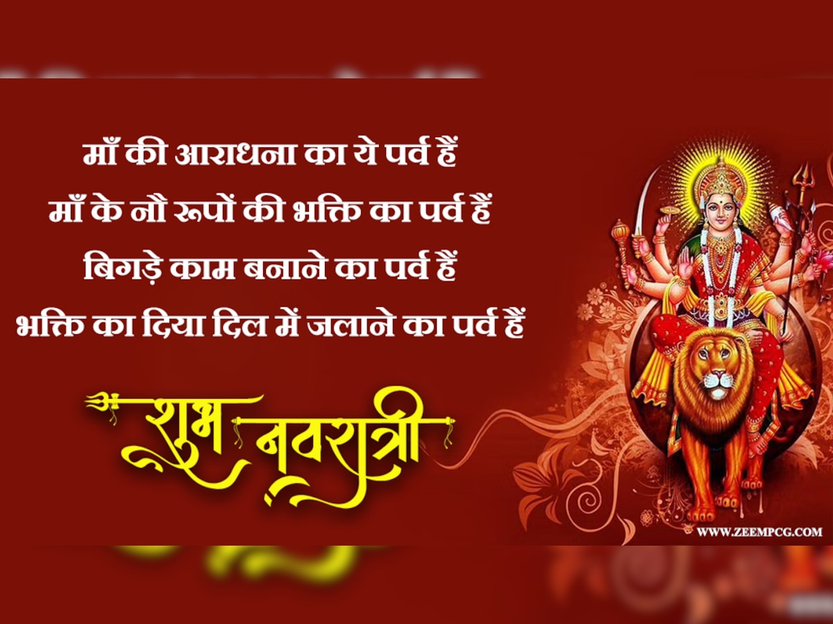 Happy Navratri Wishes quotes messages facebook whatsapp twitter ...