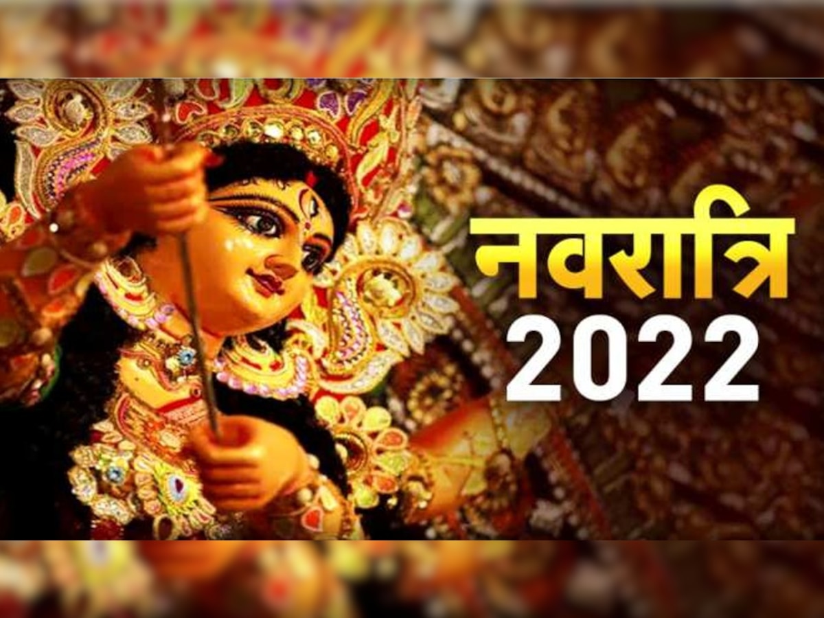 Navratri 2022 Do not Do These 6 things bhulkar bhi na kren ye kaam ...