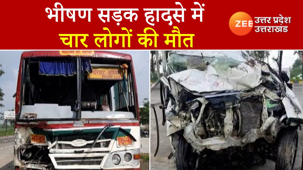 Muzaffarnagar accident news today car Rammed into divider 4 people died PRUP Muzaffarnagar