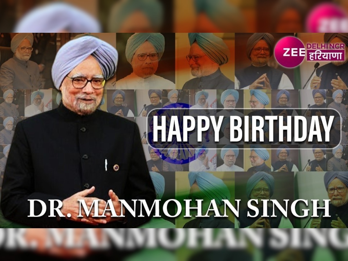 Happy Birthday Dr Manmohan Singh: पाक के पंजाब प्रांत में जन्मे, अमृतसर में खोली किराने की दुकान