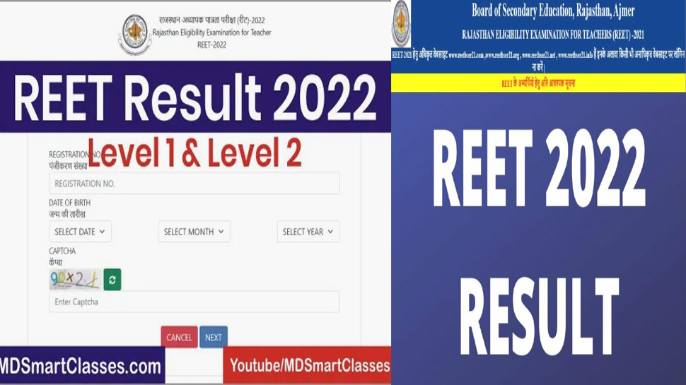 Big update regarding REET result 2022 in Rajasthan know when result