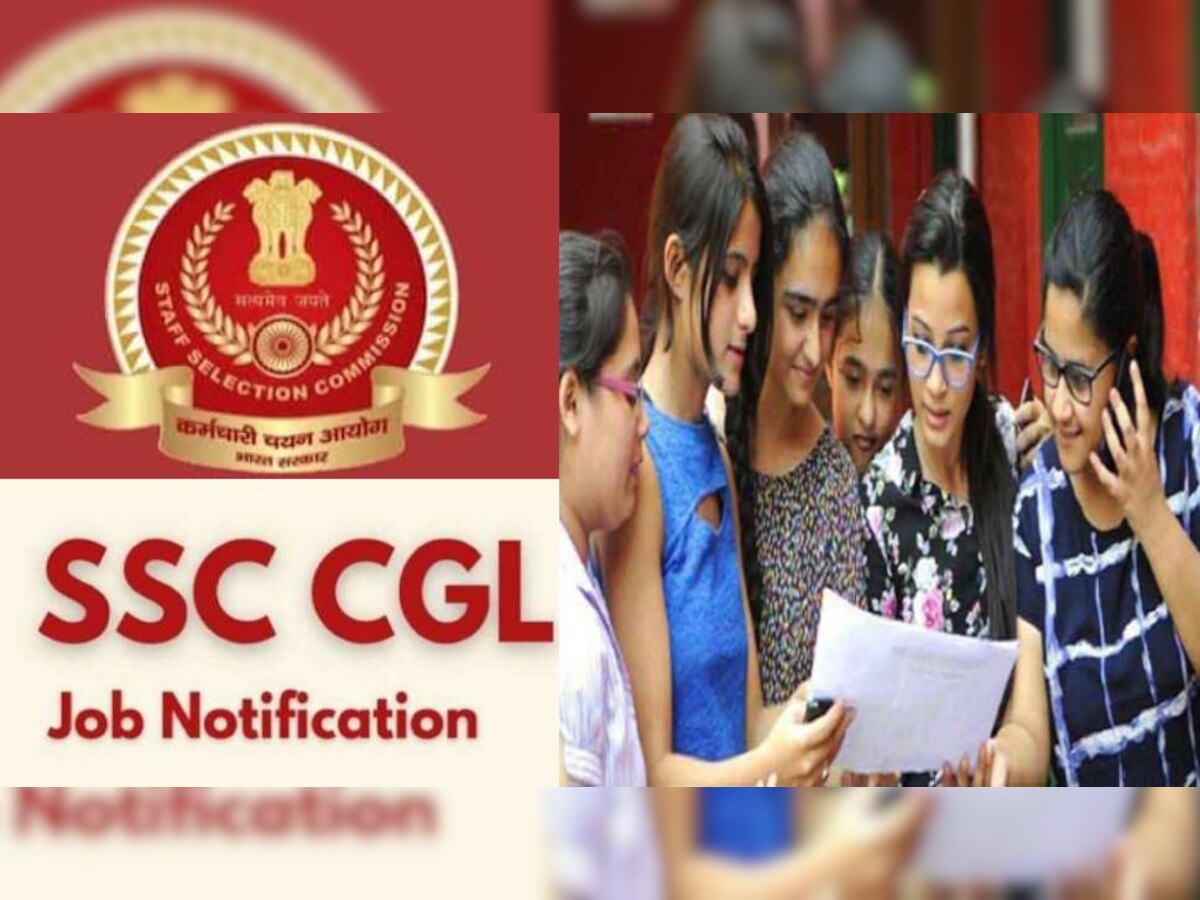 SSC CGL Bharti 2022: ग्रेजुएट्स के लिए केंद्र में सरकारी नौकरी का शानदार मौका, 27 सितंबर है लास्ट डेट