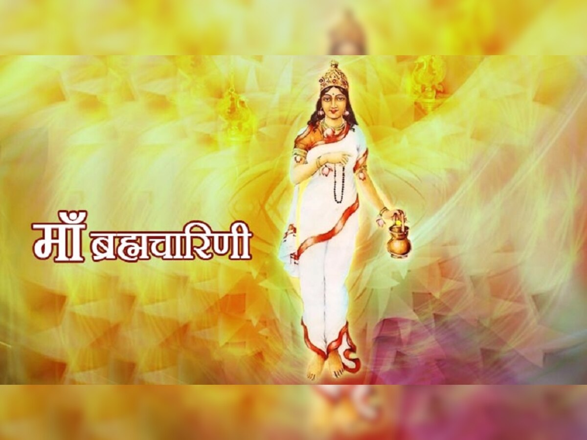 Maa Brahmacharini Puja Vidhi: मां ब्रह्मचारिणी हैं आध्यात्म की शक्ति, इस विधि से आज करें पूजा