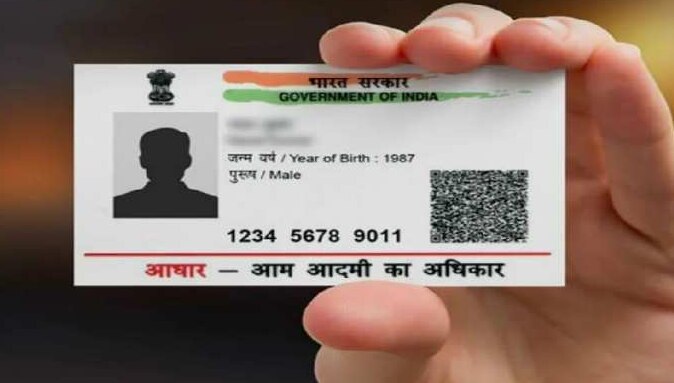 छिपा कर रखें Aadhaar का QR Code, स्कैन करते ही मिलती है ये निजी जानकारियां