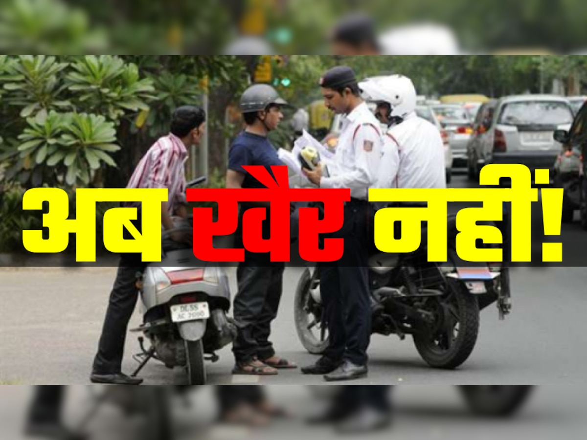 Challan: ये है Helmet पहनने का सही तरीका, नहीं अपनाया तो पुलिस काटेगी चालान!