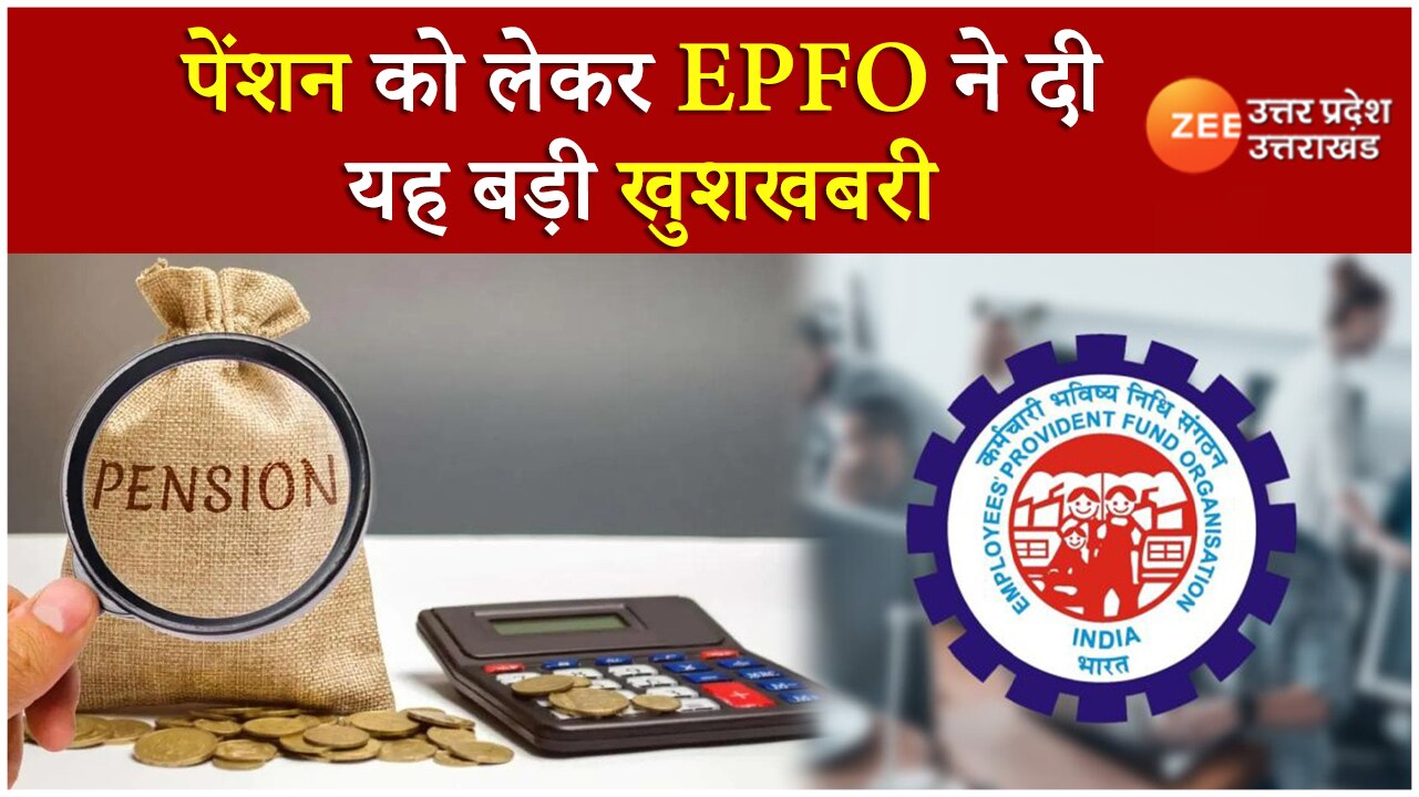 EPFO update new rule of submitting life certificate by pensioners how