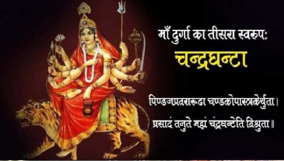 navratri 3rd day 2022 know maa chandraghanta puja vidhi bhog ...