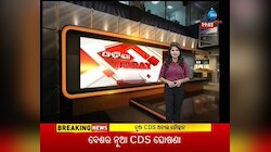 Lt Gen Anil Chauhan appointed next CDS