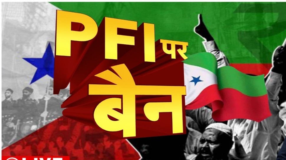 Modi Govt declare PFI and its associates as an unlawful association, slaps  5 years ban | Ban on PFI: पीएफआई को केंद्र सरकार ने घोषित किया गैरकानूनी  संस्था, लगाया 5 साल का