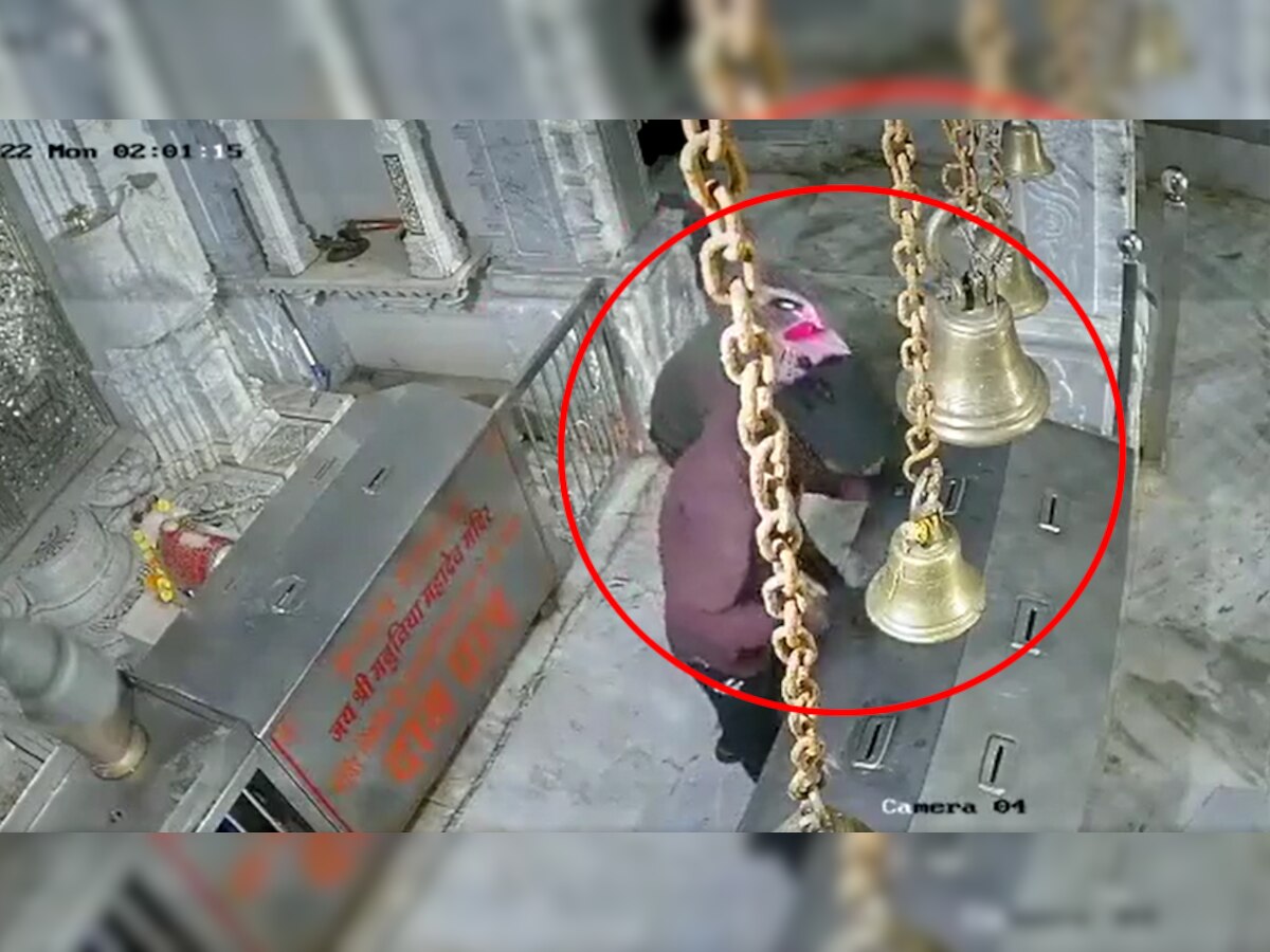 CCTV: शिव मंदिर में घुसे चोर, चुराए सोना-चांदी के बर्तन; दानपेटी को जैसे लगाया हाथ और फिर...