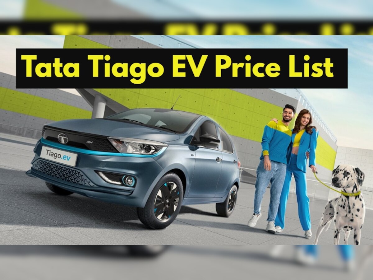 Tata Tiago EV का कौन सा वेरिएंट आपके बजट में? देखिए सबसे सस्ती Electric Car की पूरी प्राइस लिस्ट