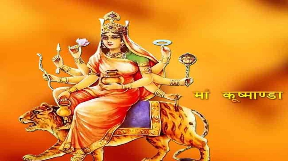 Navratri 2022 4th Day: नवरात्रि के चौथे दिन ...