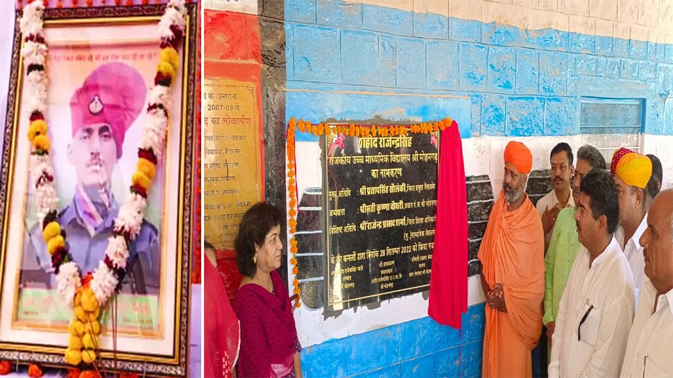 3rd Sacrifice Day Of Martyr Of Mohangarh Name Of School In Memory Of