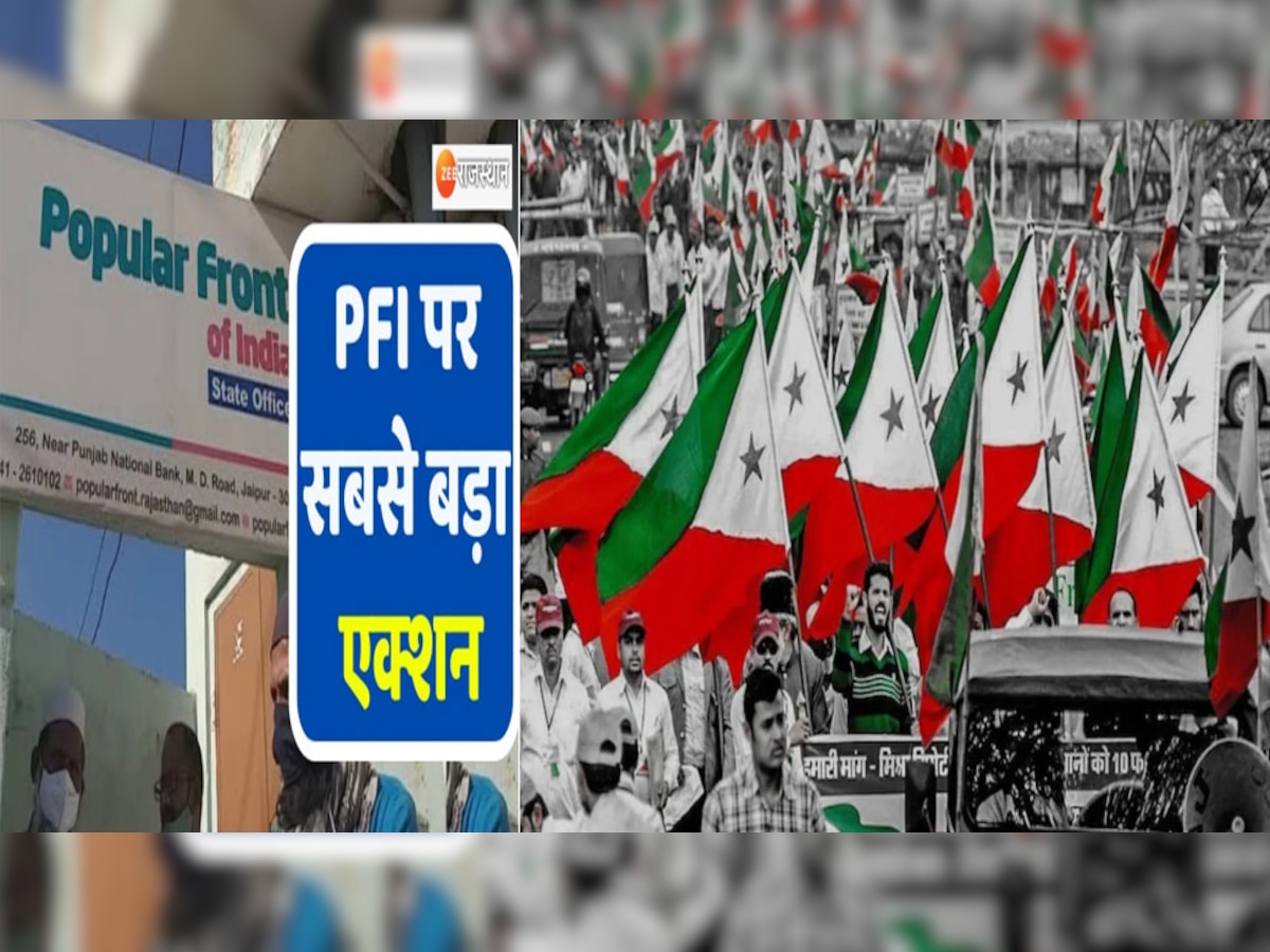 PFI का जयपुर प्रदेश मुख्यालय भी इस आदेश के अधीन होगा बंद .