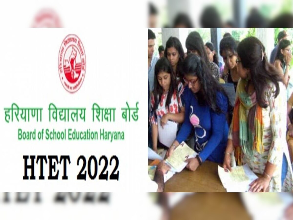 HTET Exam 2022: हरियाणा शिक्षक पात्रता परीक्षा के लिए रजिस्ट्रेशन की तारीख आगे बढ़ी, जानें आवेदन की प्रक्रिया