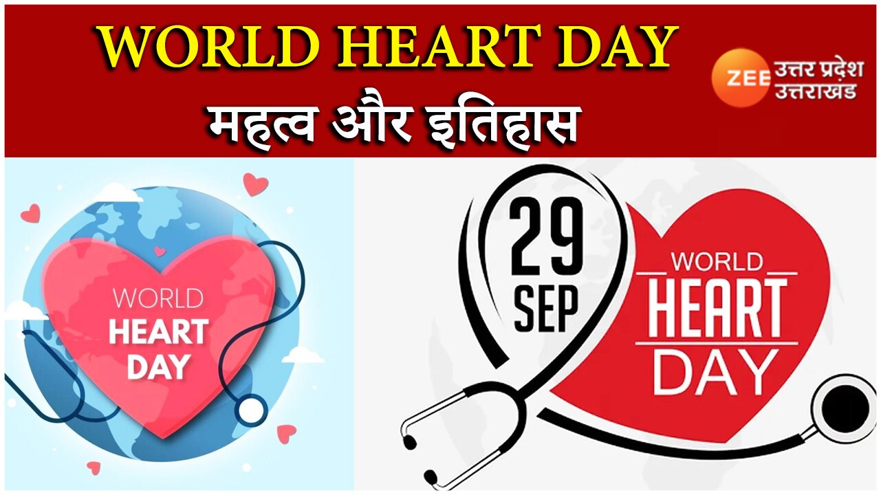 World Heart Day 2022 History And Importance Tips How To Keep Heart