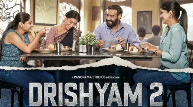 Drishyam 2:  सामने आया &#039;दृश्यम 2&#039; का टीजर, विजय सलगांवकर और मीरा देशमुख फिर होंगे आमने-सामने