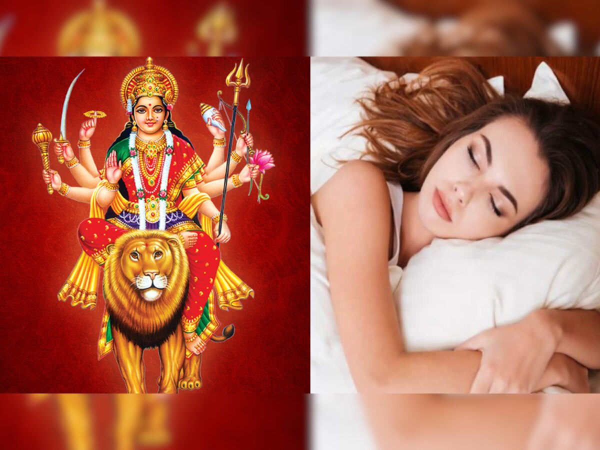  Navratri में अगर सपने में नजर आएं ये चीजें तो समझिए खुलने वाली है आपकी किस्मत  