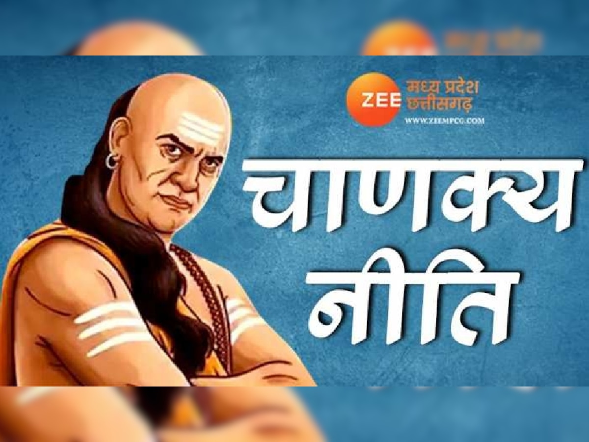 Chanakya Niti: प्रेम में सफलता के लिए पुरुष करें ये 4 काम, मिलेगा स्त्री सुख