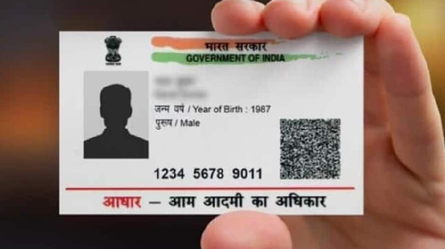 Aadhaar Card में घर बैठे अपडेट करें अपना मोबाइल नंबर, मिलेंगे ये बड़े फायदे