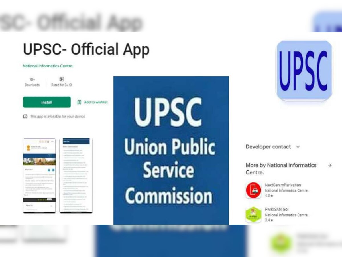 UPSC Android App: यूपीएससी ने कैंडिडेट्स के लिए लॉन्च किया ये ऐप, अब मिनटों में मिलेंगी भर्तियों और परीक्षाओं से जुड़ी जानकारी