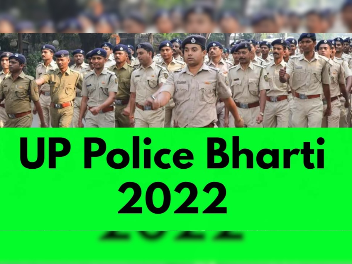 UP Police Recruitment 2022: यूपी पुलिस में भर्ती के लिए तैयार कर लें डॉक्यूमेंट्स, कल से करें अप्लाई