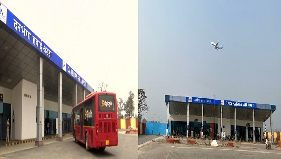 conspiracy to close Darbhanga airport Doubt remains in peoples mind