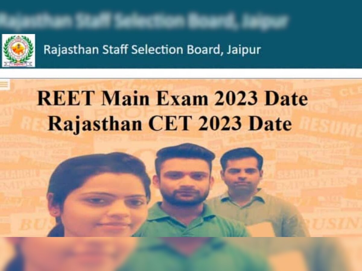 REET Main Exam Date 2023: राजस्थान में टीचर बनने के लिए रीट मेन एग्जाम और CET की तारीख घोषित