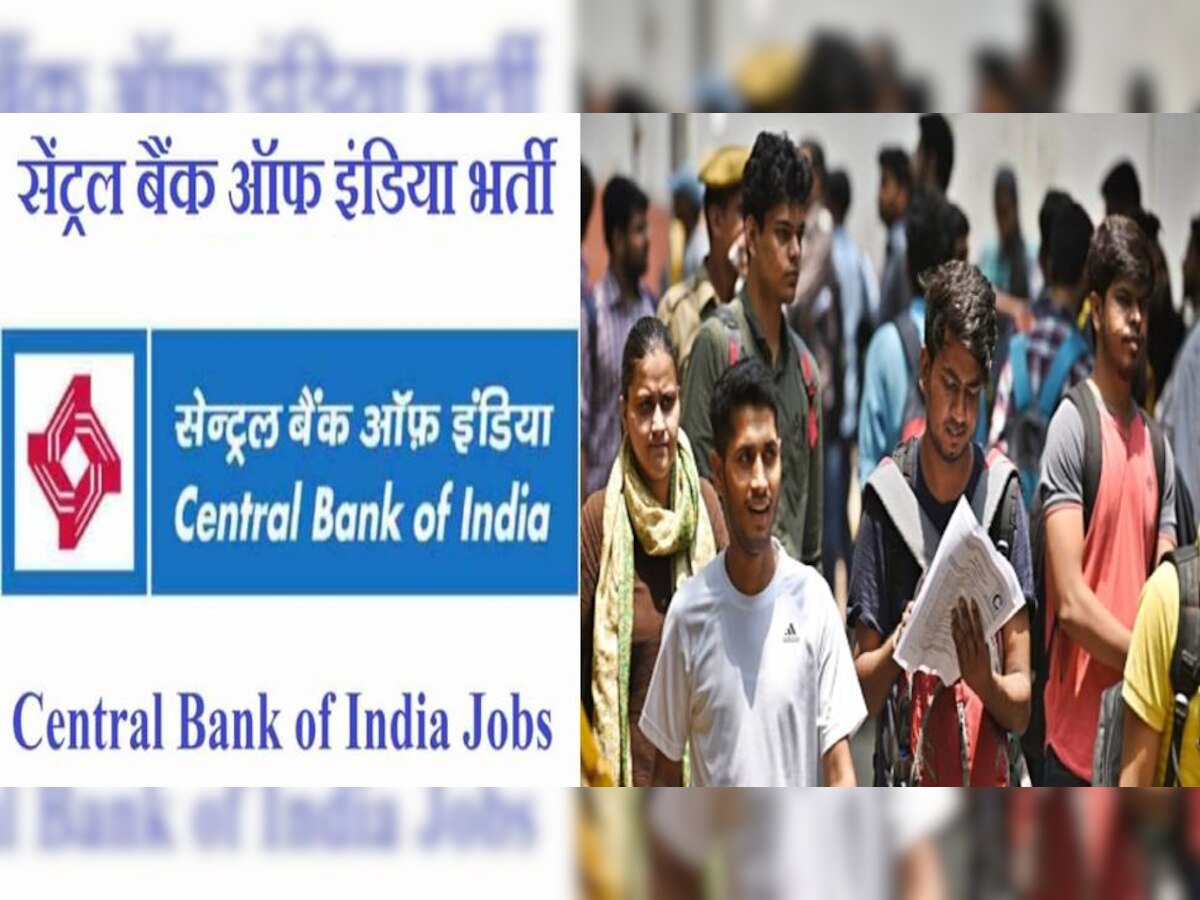 Central Bank Bharti: सेंट्रल बैंक ने विभिन्न विभागों में स्पेशलिस्ट ऑफिसर के पदों पर निकाली भर्ती, जानें डिटेल