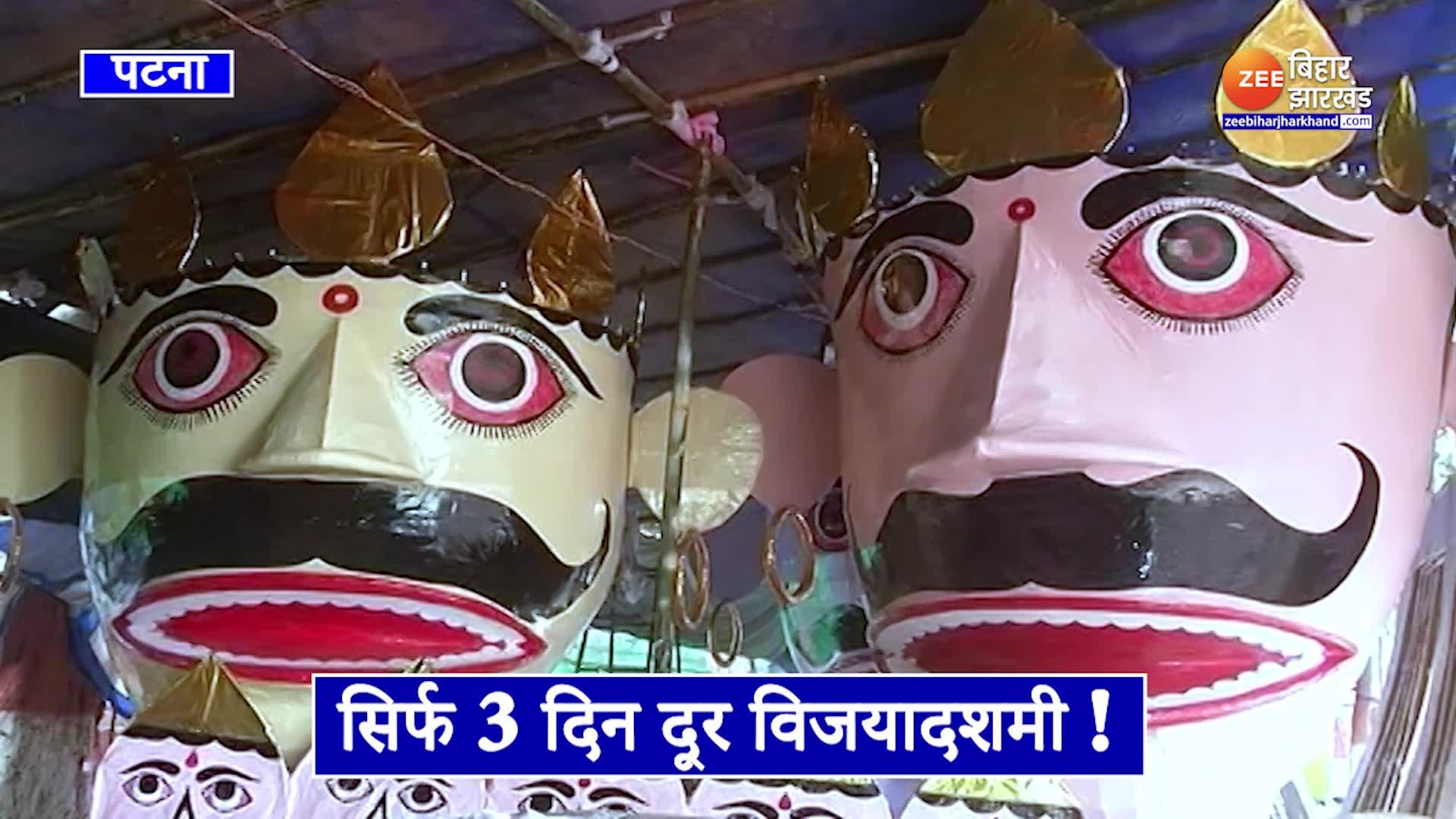 Preparations for Ravan Dahan intensified in Patna's Gandhi Maidan