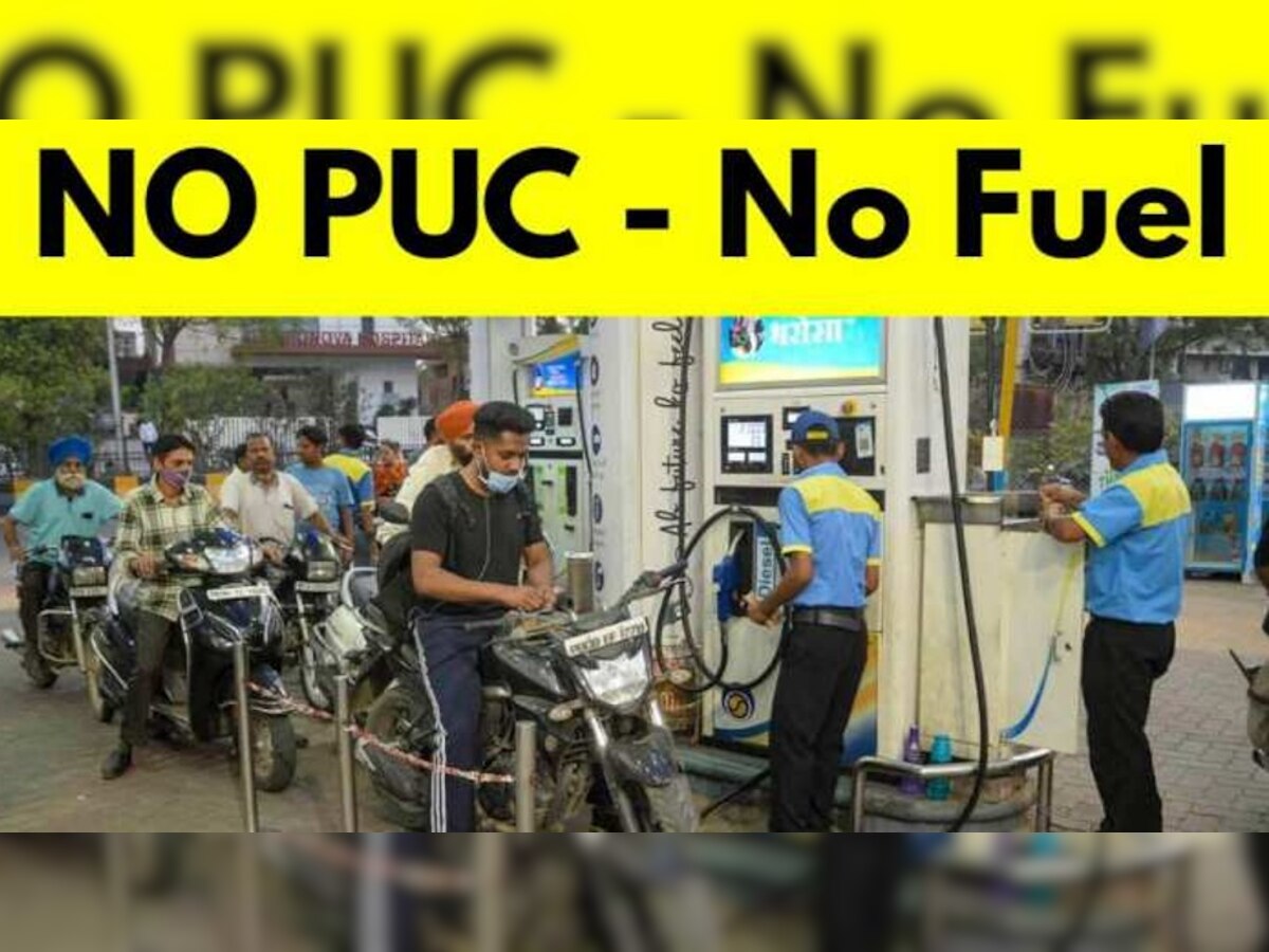 दिल्ली में अब इन लोगों को नहीं मिलेगा पेट्रोल-डीजल, फटाफट पढ़ें कहीं आप भी तो नहीं हैं शामिल