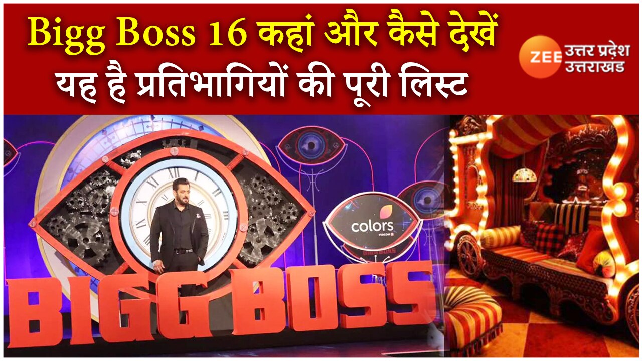 Colors TV Bigg Boss 16 contestants list 2022 munavvar farooqui Tina