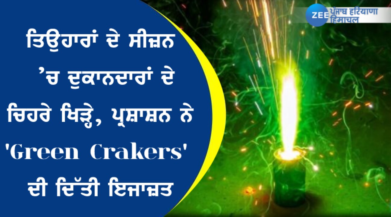 Chandigarh admn allows green cracker from 8 to 10 pm during festivals