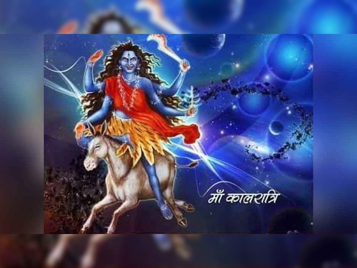 Navratri 7th Day: नवरात्रि के 7वें दिन होती है मां कालरात्रि की पूजा, इस मंत्र से करेंगे पूजा तो नहीं सताएगा भूत-प्रेत-आत्मा का डर
