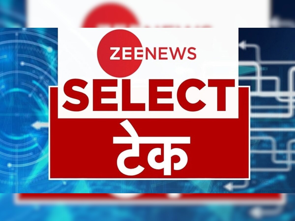 Zee News Select: टेक की ये हैं 10 बड़ी खबरें, जो दिनभर छाई रहीं | 1 October 2022 